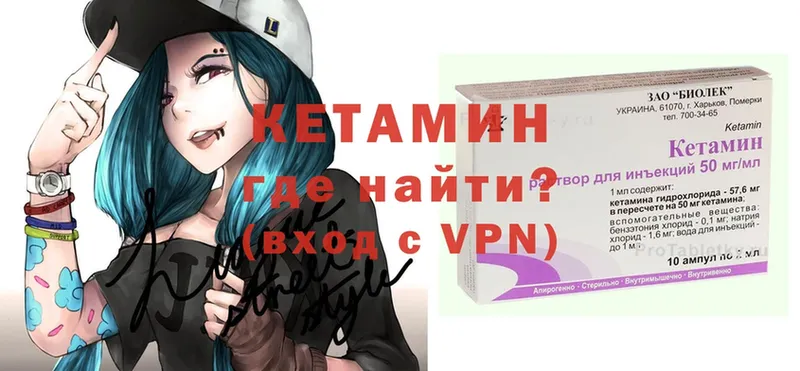 КЕТАМИН VHQ  OMG сайт  Балтийск  дарнет шоп 