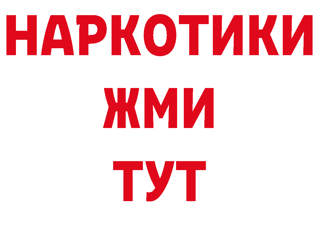 ГАШ VHQ рабочий сайт дарк нет MEGA Балтийск