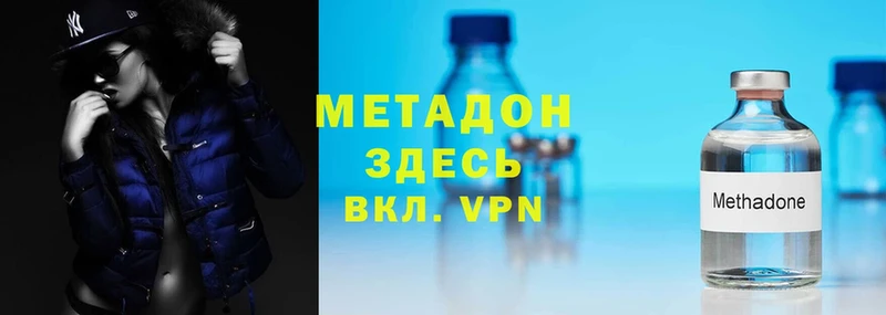 МЕТАДОН кристалл  продажа наркотиков  Балтийск 